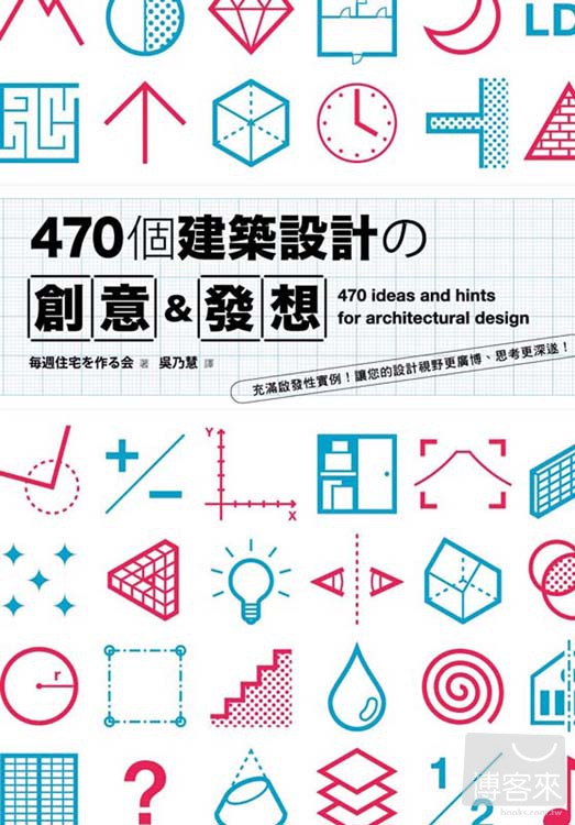 470個關於建築設計的創意&發想